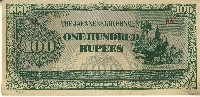 藏品(昭和十七年至二十年間大日本帝國發行一百盧比軍用手票)的圖片