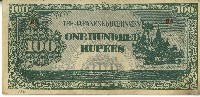 藏品(昭和十七年至二十年間大日本帝國發行一百盧比軍用手票)的圖片