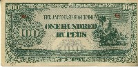 藏品(昭和十七年至二十年間大日本帝國發行一百盧比軍用手票)的圖片
