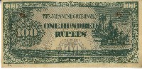 藏品(昭和十七年至二十年間大日本帝國發行一百盧比軍用手票)的圖片