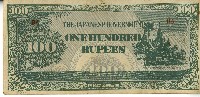 藏品(昭和十七年至二十年間大日本帝國發行一百盧比軍用手票)的圖片