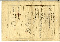 藏品(大正元年許君申請書)的圖片