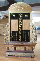 藏品(西河祖先牌座)的圖片