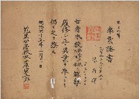 藏品(明治四十五年陳南輝畢業證書)的圖片