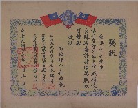 藏品(陳金雀協助農會金融事業獎狀)的圖片