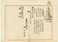 藏品(大正八年陳姑婆祖廟發放建築材料費用領收證明)的圖片