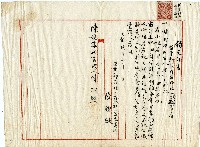 藏品(陳聰敏立土地租谷繳付約定証書)的圖片