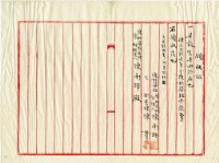 藏品(大正十二年陳姑婆祖廟發放大正十一年祭祀費用領收證明)的圖片