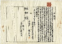 藏品(陳大用等母親保險金共同負擔承諾書)的圖片