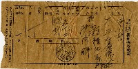 藏品(陳南輝寄信受領証)的圖片