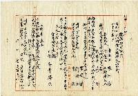 藏品(土地拍賣許可書)的圖片