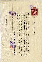 藏品(蔡允特約証)的圖片