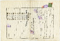 藏品(蔡允土地抵押委任書)的圖片