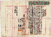 藏品(蔡允向洪飽借金借用証)的圖片