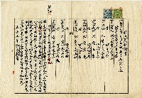 藏品(陳大用與陳瑚家產持分交換証書)的圖片