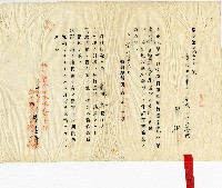 藏品(陳瑚開墾許可書)的圖片