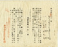 藏品(陳瑚、陳貫、陳大用開墾許可書)的圖片