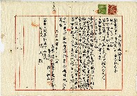 藏品(大正七年陳氏仙丹土地賣渡證書)的圖片