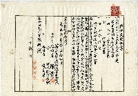 藏品(陳氏兄弟土地持分交換証書)的圖片