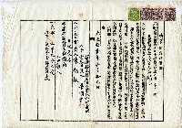 藏品(大正十一年梁明章持分土地賣渡證書)的圖片