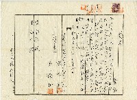 藏品(共有地分割契約備忘錄)的圖片