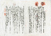 藏品(昭和十一年陳南輝與林阿茂土地賃貸借契約書)的圖片