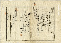 藏品(張榮華共業持分業主權相續登記申請書)的圖片