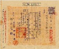 藏品(昭和十四年陳南輝第一回保險費繳納單)的圖片