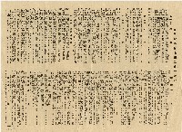 藏品(富國徵兵保險相互會社定款含十年期滿價格單位表)的圖片