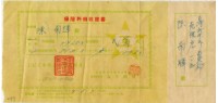 藏品(昭和十二年陳南輝繳納保險金領收證明)的圖片