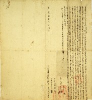 藏品(嘉慶二十三年丁文開立借銀對租契)的圖片