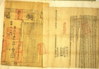 藏品(道光二十二年陳添丁立杜賣盡斷根田契(附契尾))的圖片