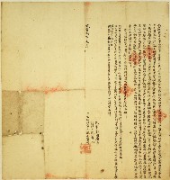 藏品(咸豐八年陳金聲立招耕字)的圖片