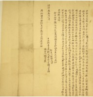 藏品(同治三年楊士爻杜賣盡根尾厝契字)的圖片
