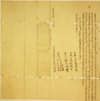 藏品(同治五年董永固杜賣地基字)的圖片