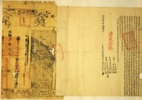 藏品(同治六年陳阿太劉氏立杜賣盡根田契(附契尾))的圖片