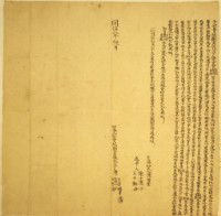 藏品(同治八年陳自安等四人杜賣絕根盡根契)的圖片