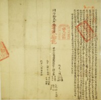 藏品(同治十二年陳自安等五人杜賣盡根田契字)的圖片