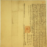 藏品(光緒十二年周深螺等二人杜賣瓦茅店斷根盡缺字)的圖片