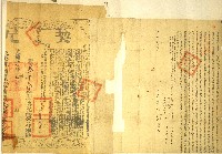 藏品(光緒十六年陳塗等二人立杜賣斷根水田山場厝契字)的圖片