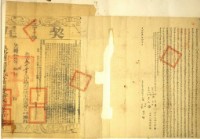 藏品(光緒十六年長房陳石、叁房陳塗和陳戅仔仝立杜賣斷根水田山塲厝契(附契尾))的圖片