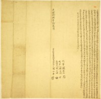 藏品(光緒十八年周水車杜賣盡根瓦店契字)的圖片