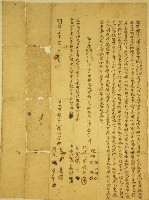 藏品(明治三十年陳恆芳等立借銀字)的圖片