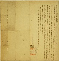 藏品(明治三十年陳星庚等立起耕典質水田契字)的圖片