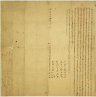 藏品(明治三十三年陳登山杜賣盡根水田連厝地山場契字)的圖片