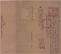 藏品(光緒十二年廖樹結立杜賣盡根田契字含契尾)的圖片