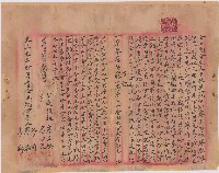 藏品(大正元年廖奇立鬮分字)的圖片