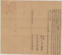 藏品(光緒十五年廖樹結立找洗字)的圖片