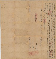 藏品(道光十年張君郎潘奈正立給招墾字)的圖片