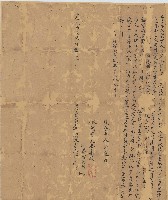 藏品(道光六年曾昆立杜賣盡根契字)的圖片